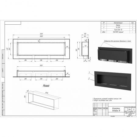 Биокамин встраиваемый W250IIIV PremiumFire Биокамин встраиваемый W250IIIV PremiumFire по цене 40 680 руб.