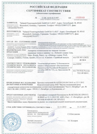 
Газовая топка Vero Design NI G1 D