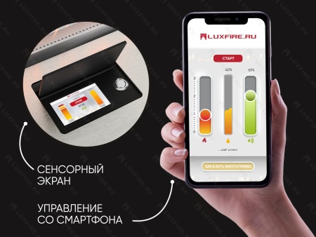 Автоматический биокамин Lux Fire Smart Flame 1100 RC Автоматический биокамин Lux Fire Smart Flame 1100 RC по цене 366 850 руб.