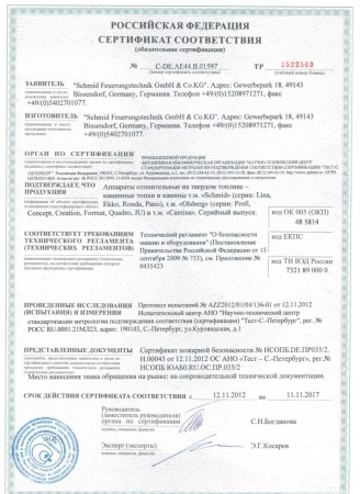 
Газовая топка Vero Design NI G1