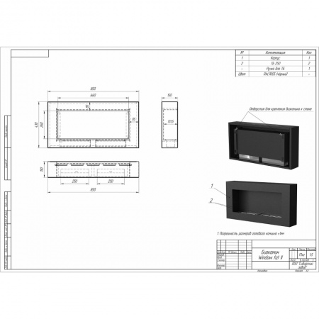 Биокамин настенный WF250IIG PremiumFire Биокамин настенный WF250IIG PremiumFire по цене 36 840 руб.