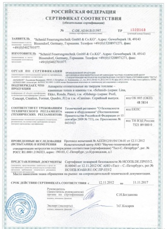 
Газовая топка Vero Design NI G0 H1